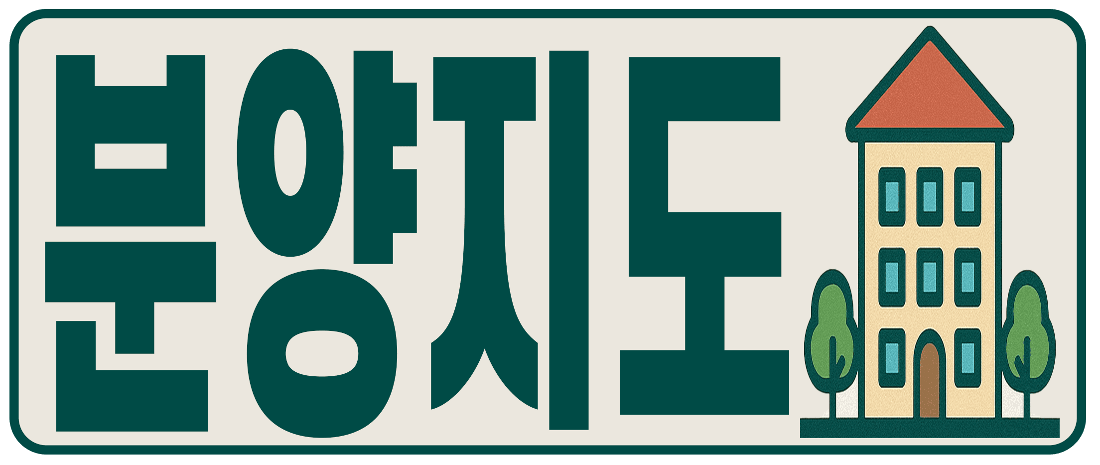 분양지도 로고