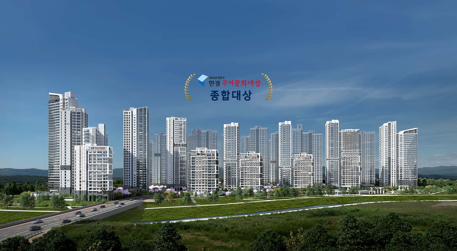 힐스테이트 도안리버파크 1단지