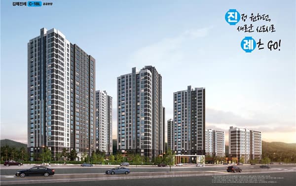 김해진례 C-1블록 공공분양주택