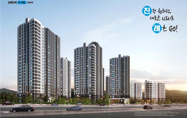 김해진례 C-1블록 공공분양주택