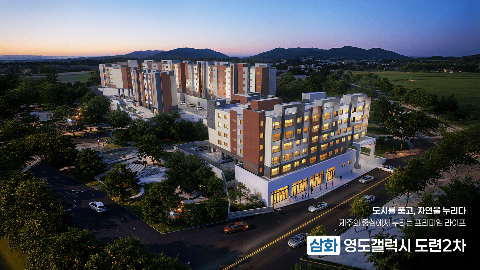 영도갤럭시타운 도련2차