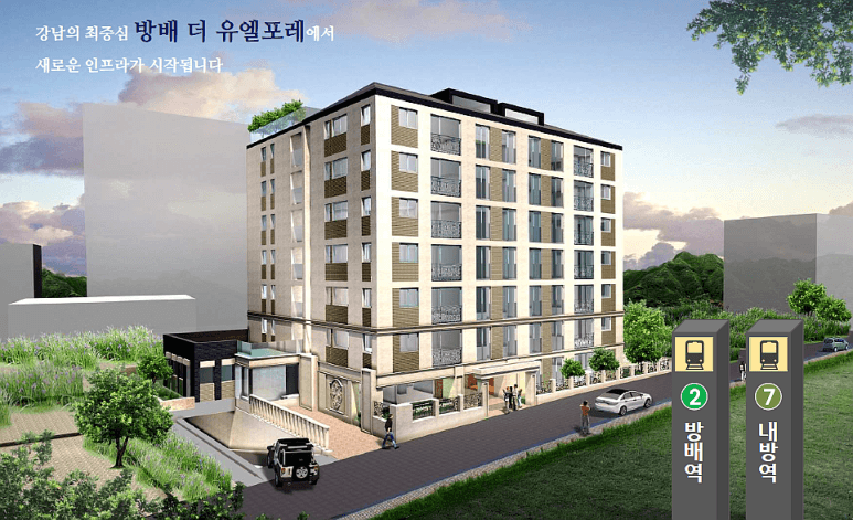 방배 더 유엘 포레