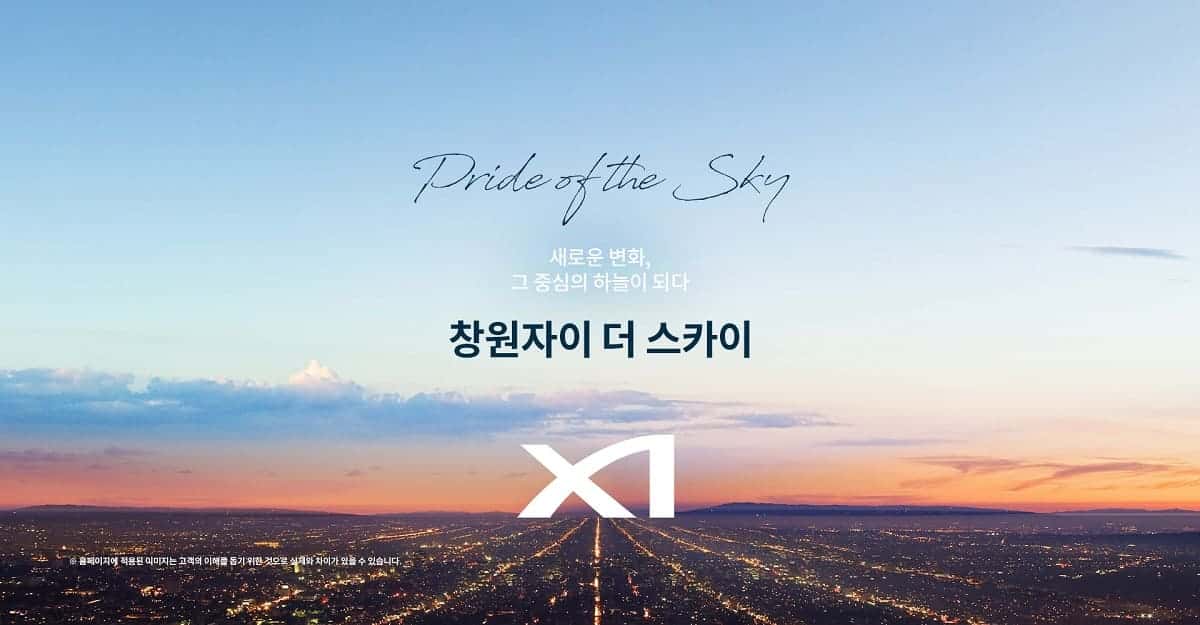 창원자이 더 스카이
