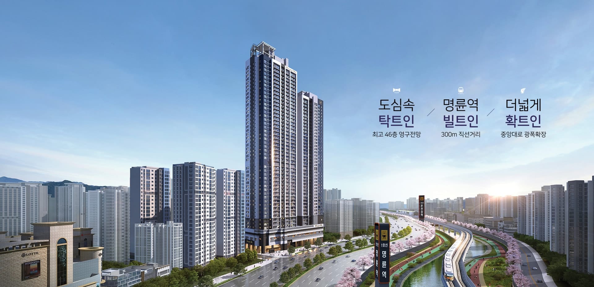 해링턴플레이스 명륜역