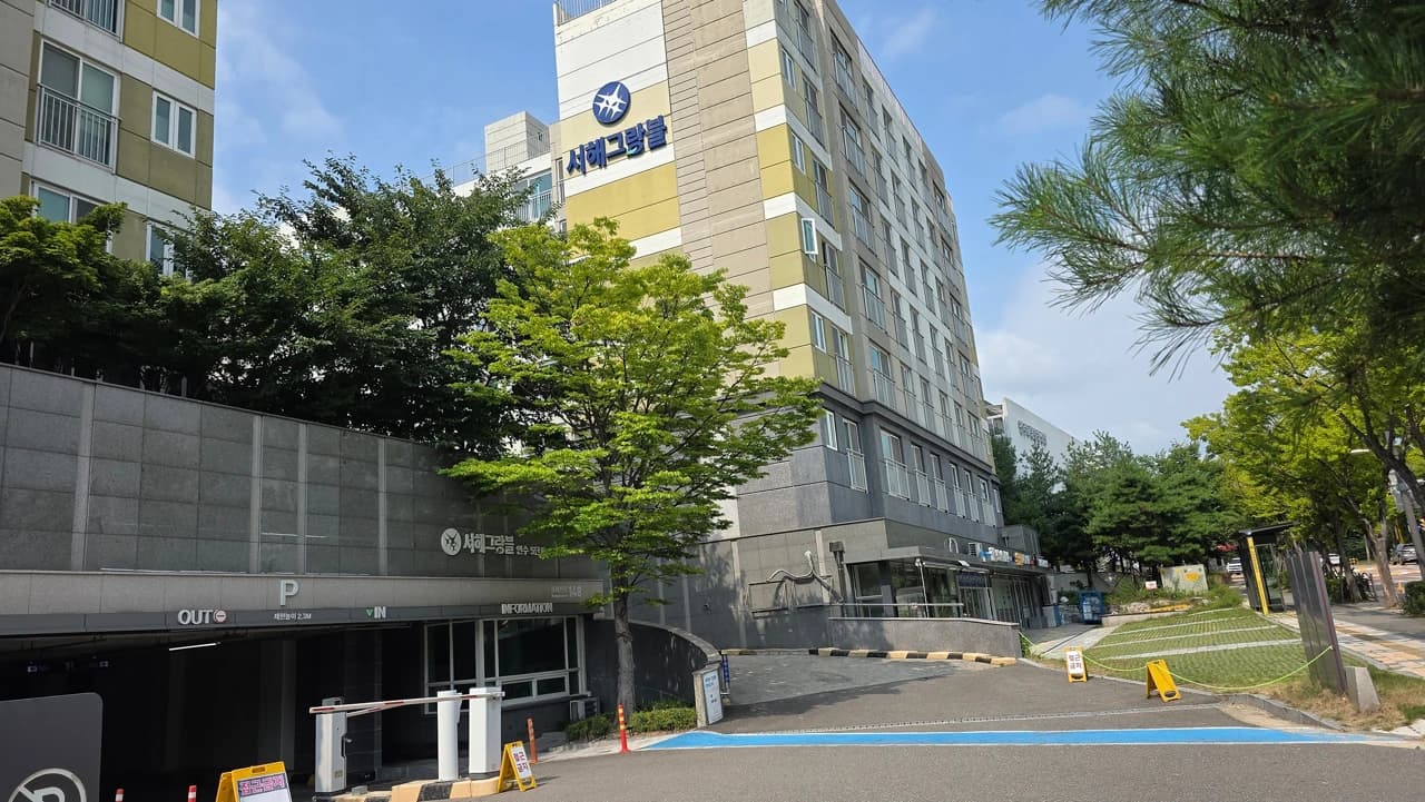 연수 서해그랑블 5단지